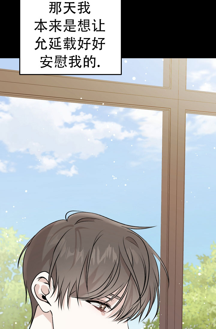 《沐浴阳光》漫画最新章节第1话免费下拉式在线观看章节第【51】张图片