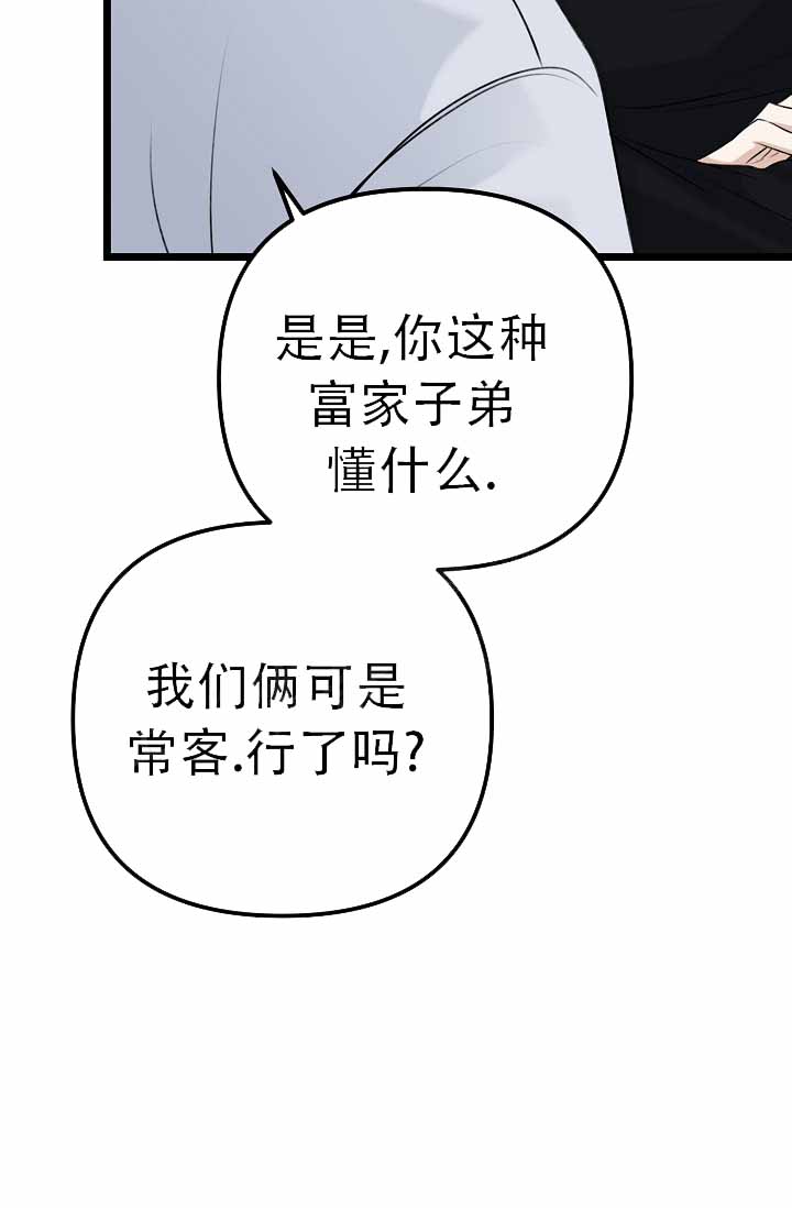 《沐浴阳光》漫画最新章节第7话免费下拉式在线观看章节第【133】张图片