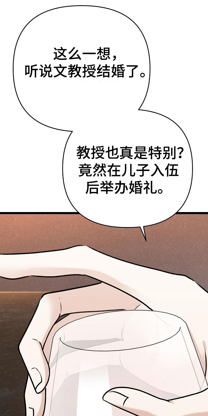 《沐浴阳光》漫画最新章节第3话免费下拉式在线观看章节第【69】张图片