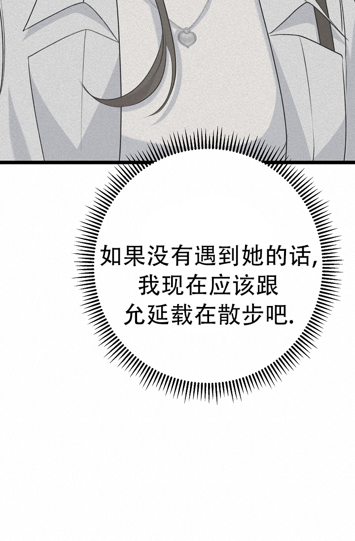 《沐浴阳光》漫画最新章节第10话免费下拉式在线观看章节第【13】张图片