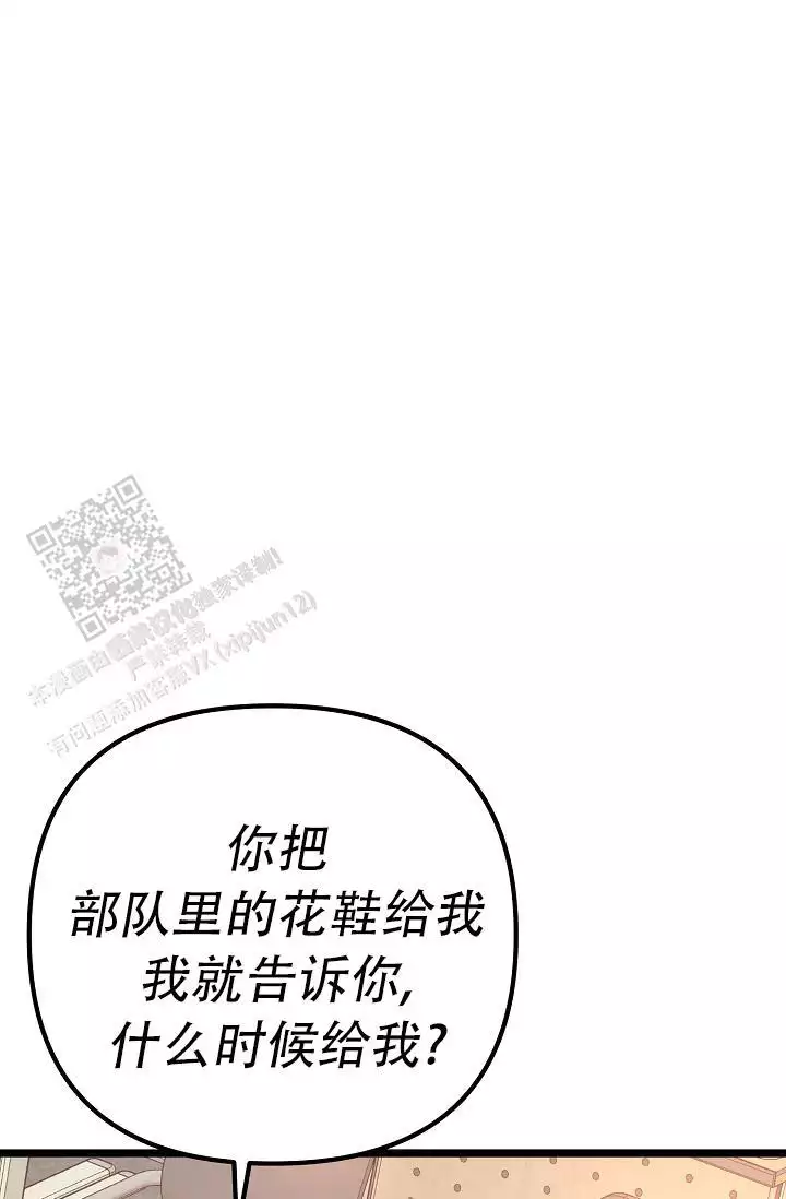 《沐浴阳光》漫画最新章节第11话免费下拉式在线观看章节第【121】张图片