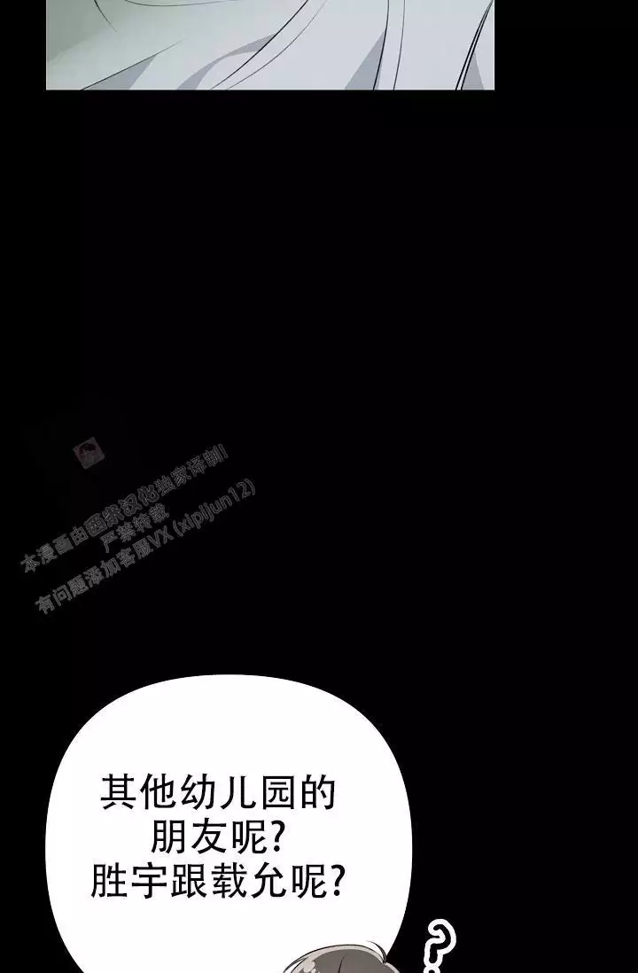 《沐浴阳光》漫画最新章节第18话免费下拉式在线观看章节第【103】张图片