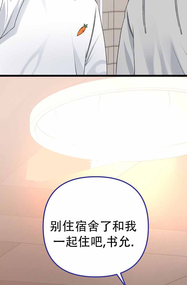 《沐浴阳光》漫画最新章节第8话免费下拉式在线观看章节第【55】张图片