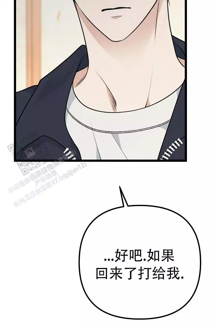 《沐浴阳光》漫画最新章节第16话免费下拉式在线观看章节第【103】张图片