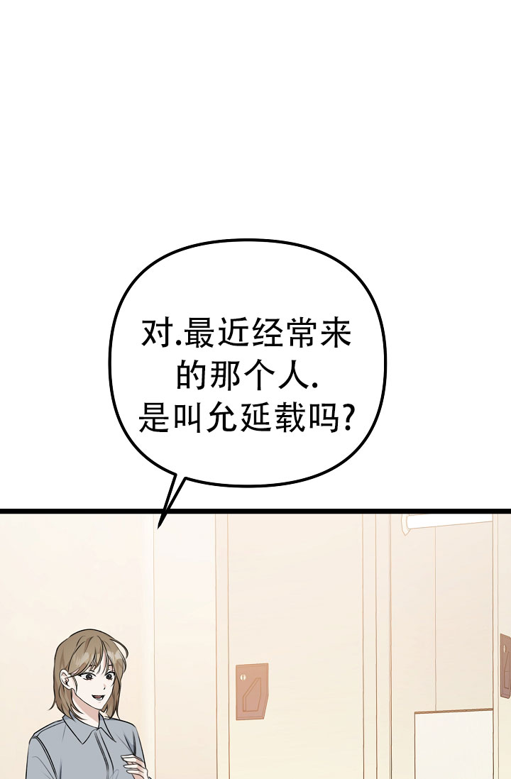 《沐浴阳光》漫画最新章节第7话免费下拉式在线观看章节第【9】张图片