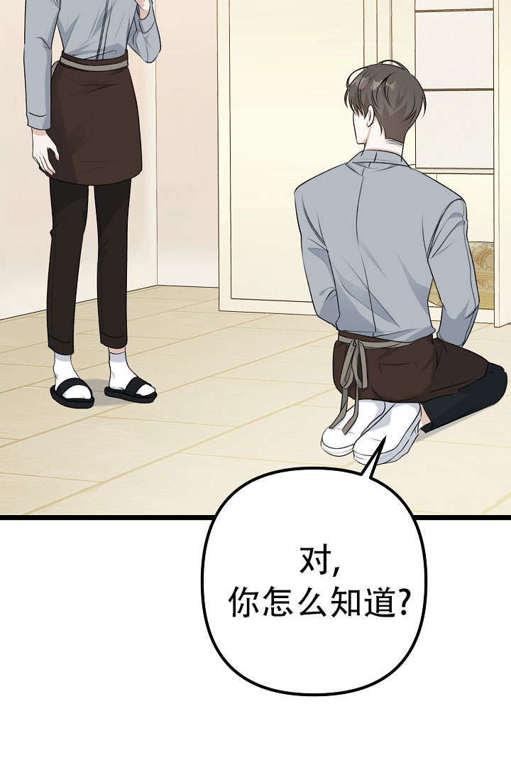 《沐浴阳光》漫画最新章节第7话免费下拉式在线观看章节第【11】张图片