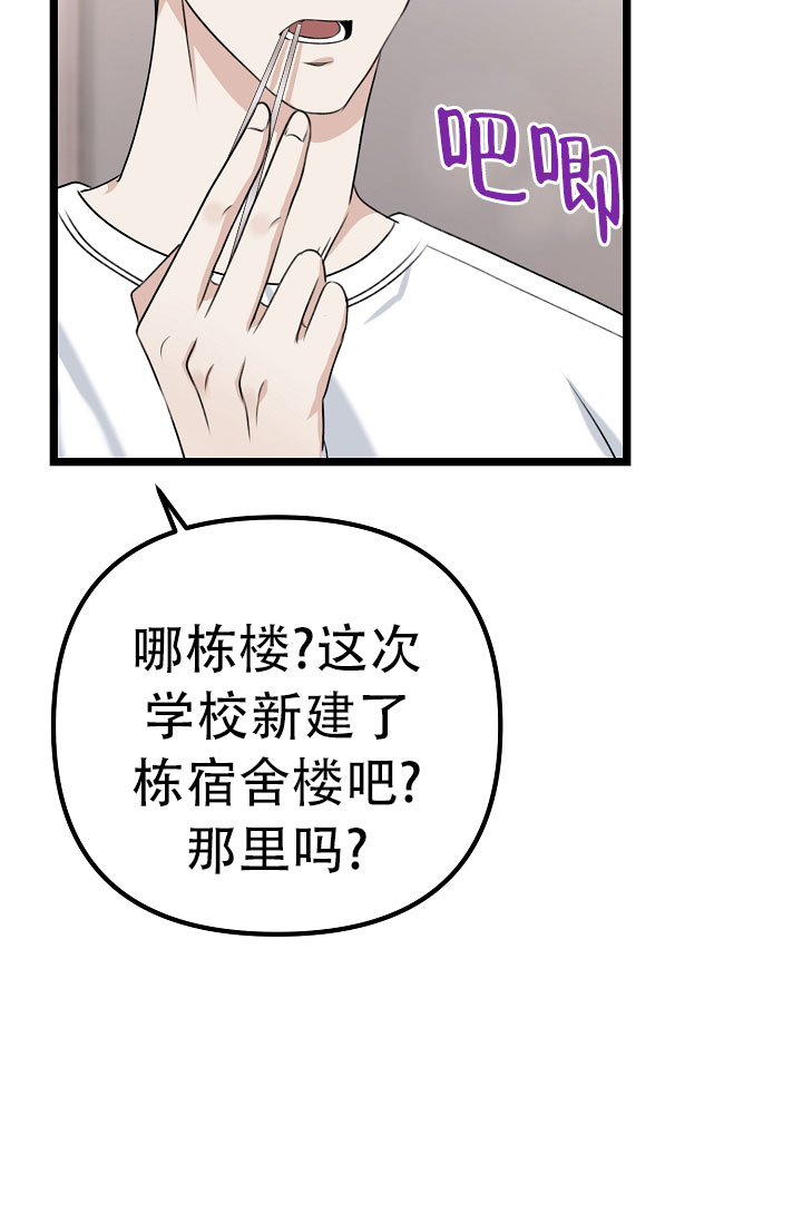 《沐浴阳光》漫画最新章节第8话免费下拉式在线观看章节第【51】张图片