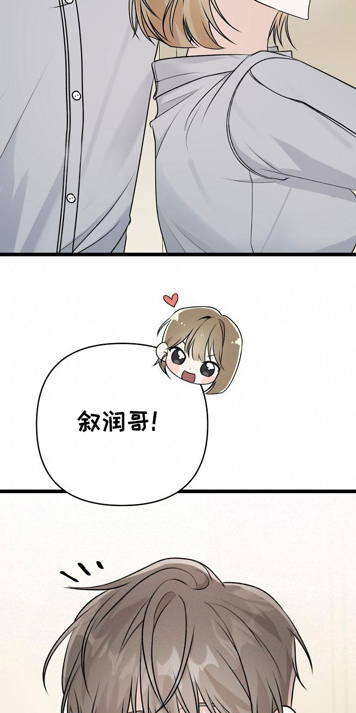 《沐浴阳光》漫画最新章节第2话免费下拉式在线观看章节第【29】张图片