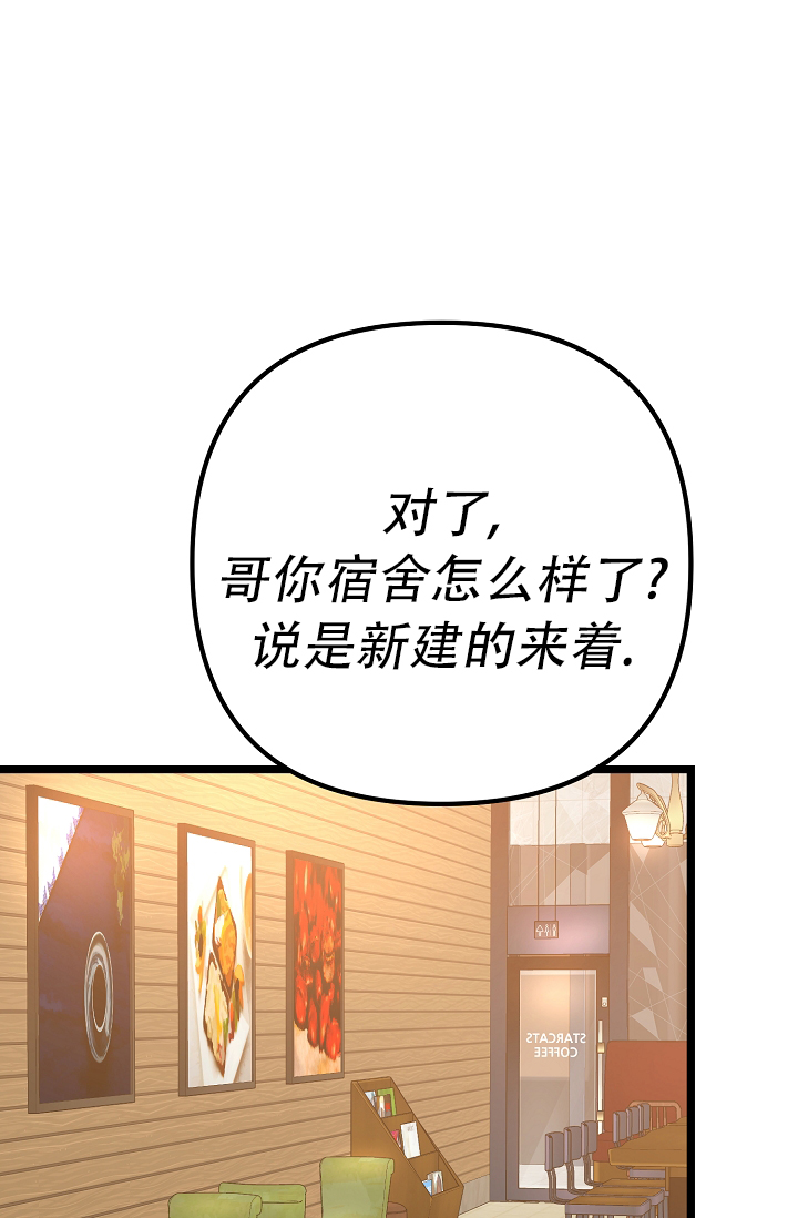 《沐浴阳光》漫画最新章节第10话免费下拉式在线观看章节第【63】张图片