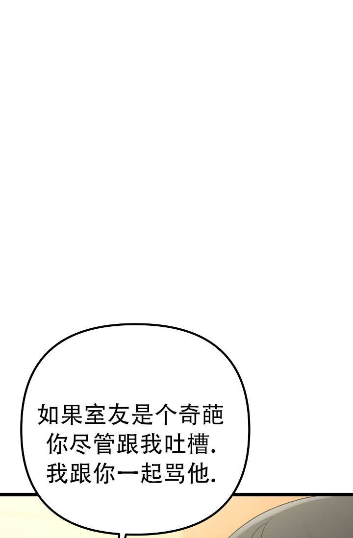 《沐浴阳光》漫画最新章节第10话免费下拉式在线观看章节第【75】张图片