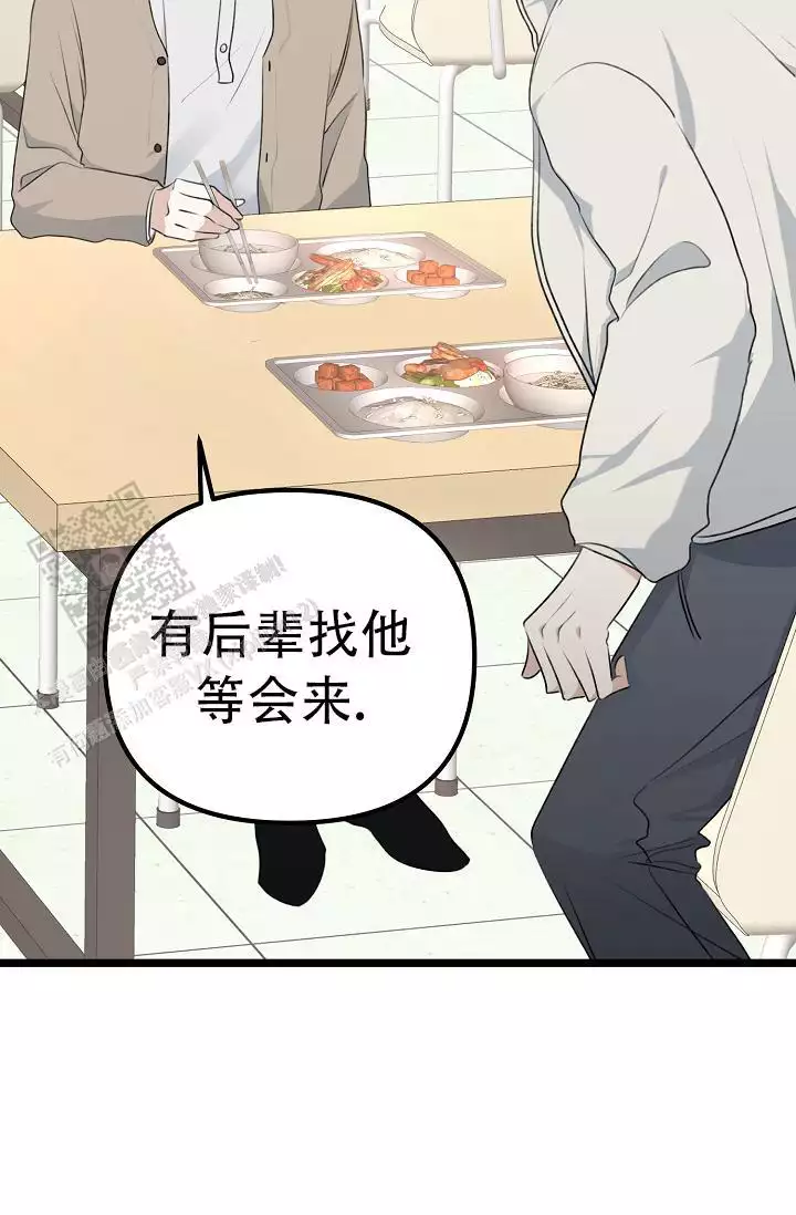 《沐浴阳光》漫画最新章节第13话免费下拉式在线观看章节第【43】张图片