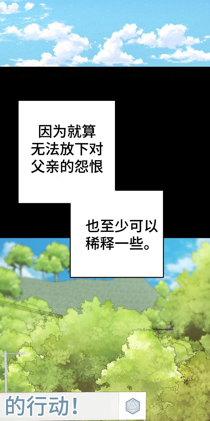 《沐浴阳光》漫画最新章节第2话免费下拉式在线观看章节第【9】张图片