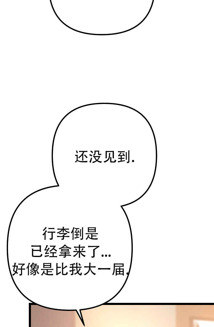 《沐浴阳光》漫画最新章节第10话免费下拉式在线观看章节第【71】张图片