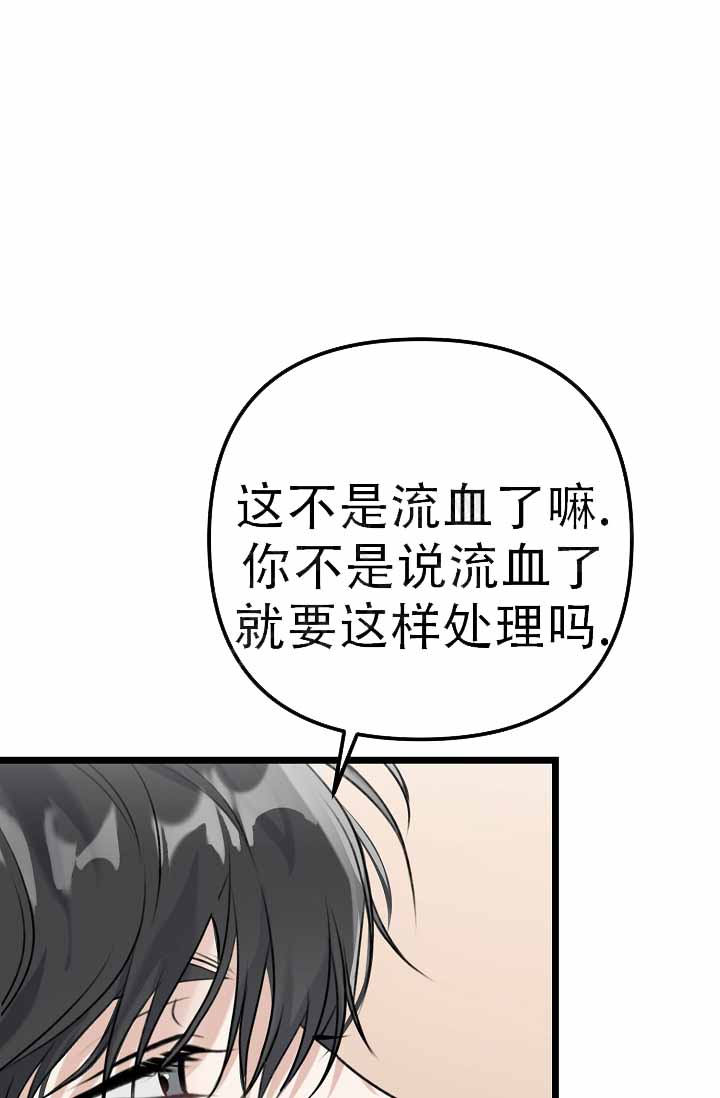 《沐浴阳光》漫画最新章节第5话免费下拉式在线观看章节第【49】张图片