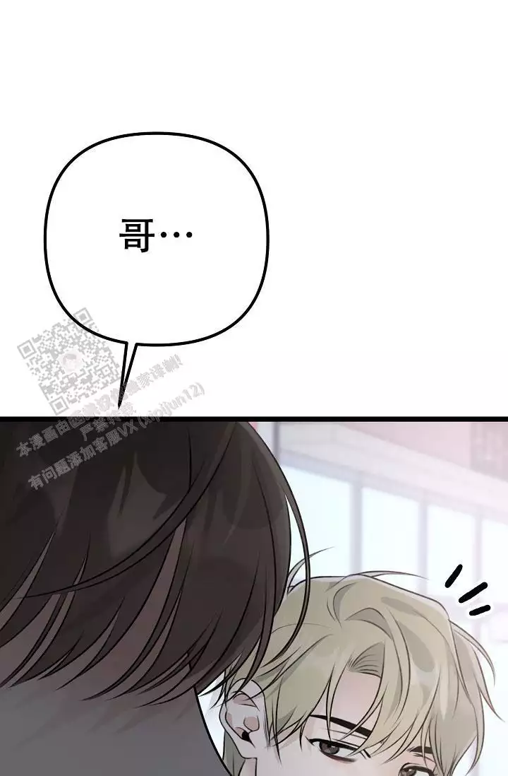 《沐浴阳光》漫画最新章节第17话免费下拉式在线观看章节第【99】张图片