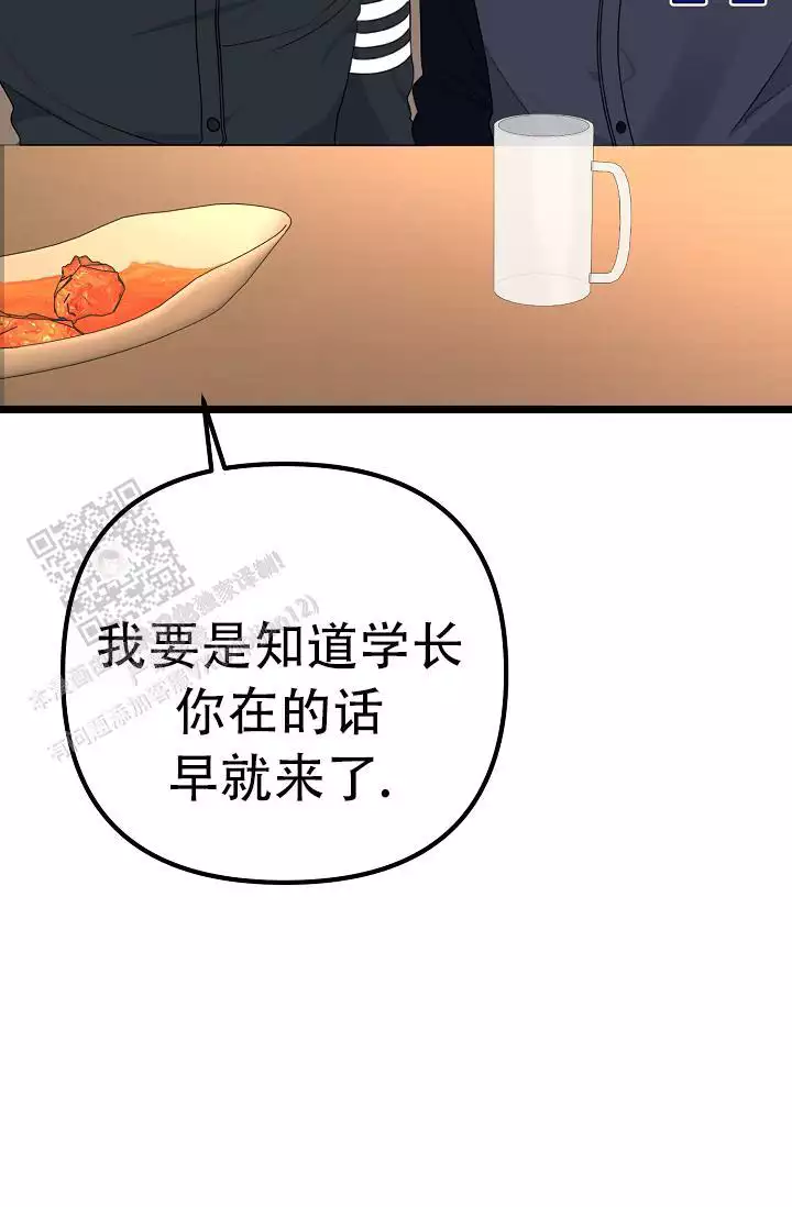 《沐浴阳光》漫画最新章节第14话免费下拉式在线观看章节第【103】张图片