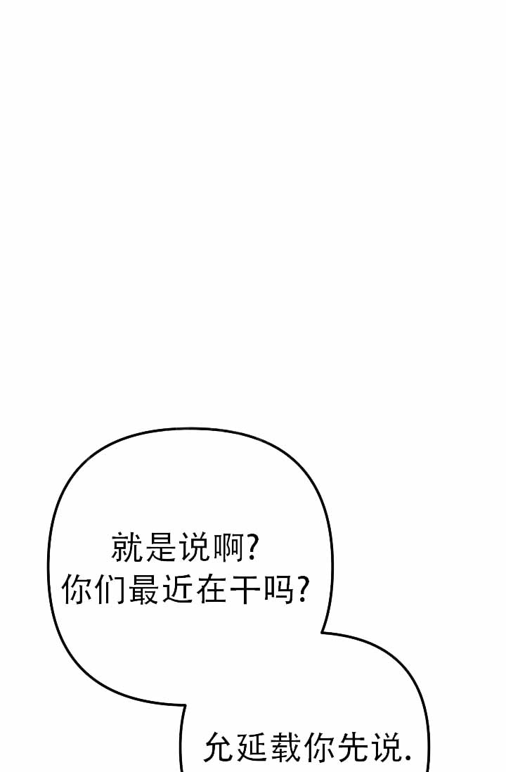 《沐浴阳光》漫画最新章节第8话免费下拉式在线观看章节第【13】张图片