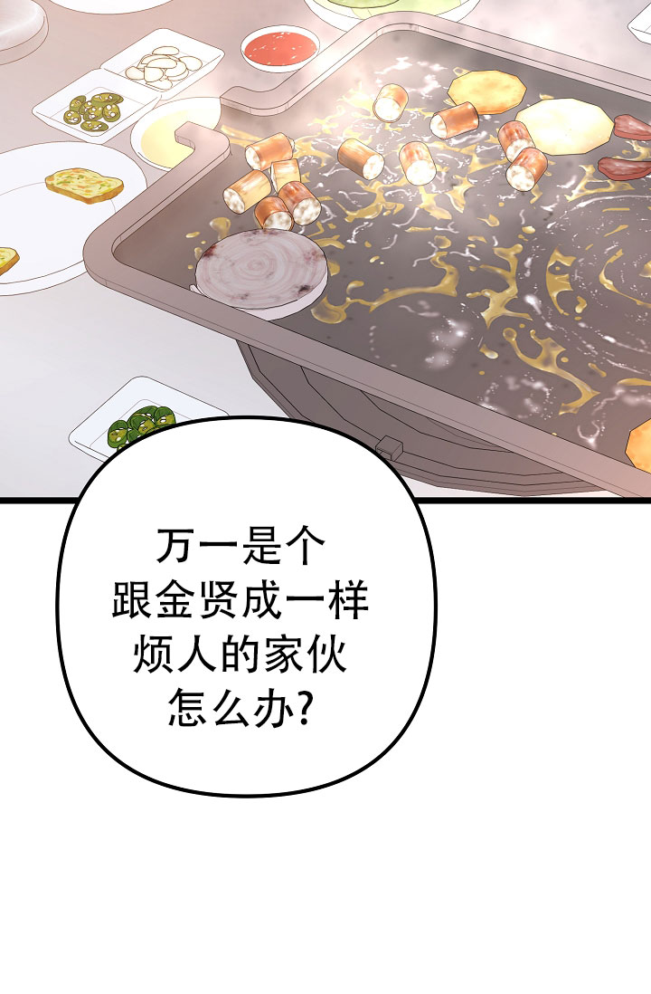 《沐浴阳光》漫画最新章节第8话免费下拉式在线观看章节第【71】张图片