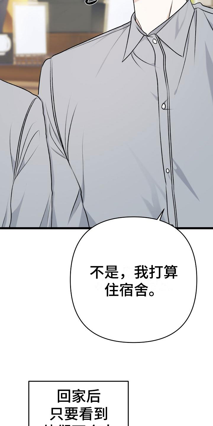 《沐浴阳光》漫画最新章节第2话免费下拉式在线观看章节第【43】张图片