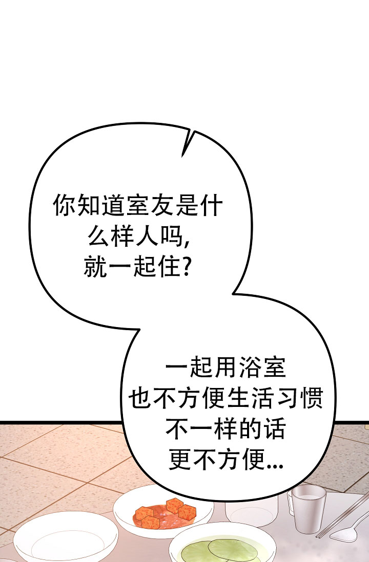 《沐浴阳光》漫画最新章节第8话免费下拉式在线观看章节第【69】张图片