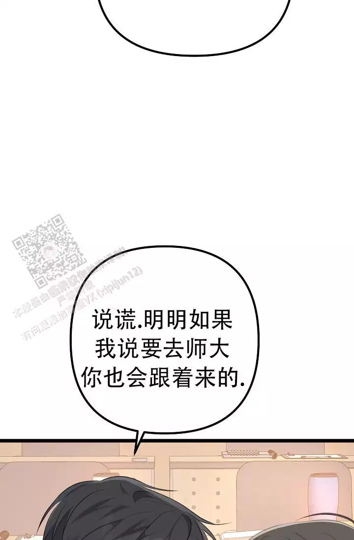 《沐浴阳光》漫画最新章节第11话免费下拉式在线观看章节第【53】张图片