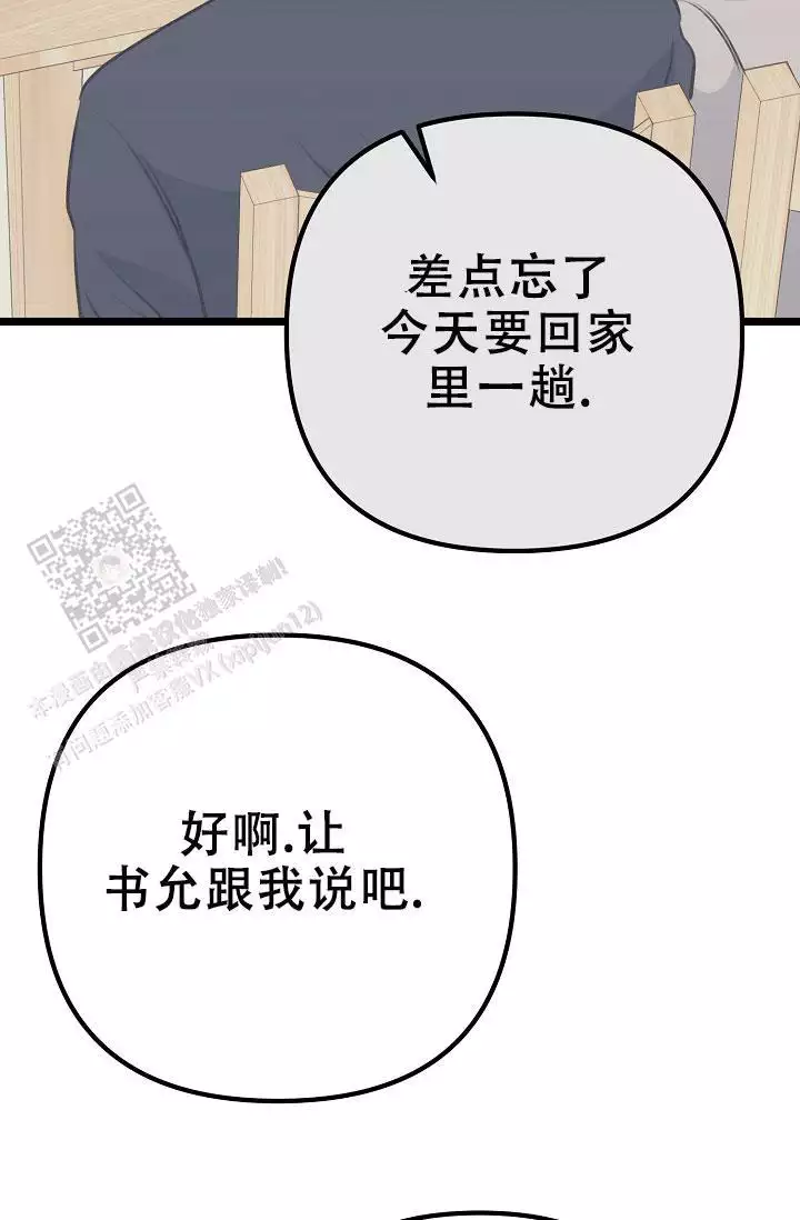 《沐浴阳光》漫画最新章节第18话免费下拉式在线观看章节第【63】张图片