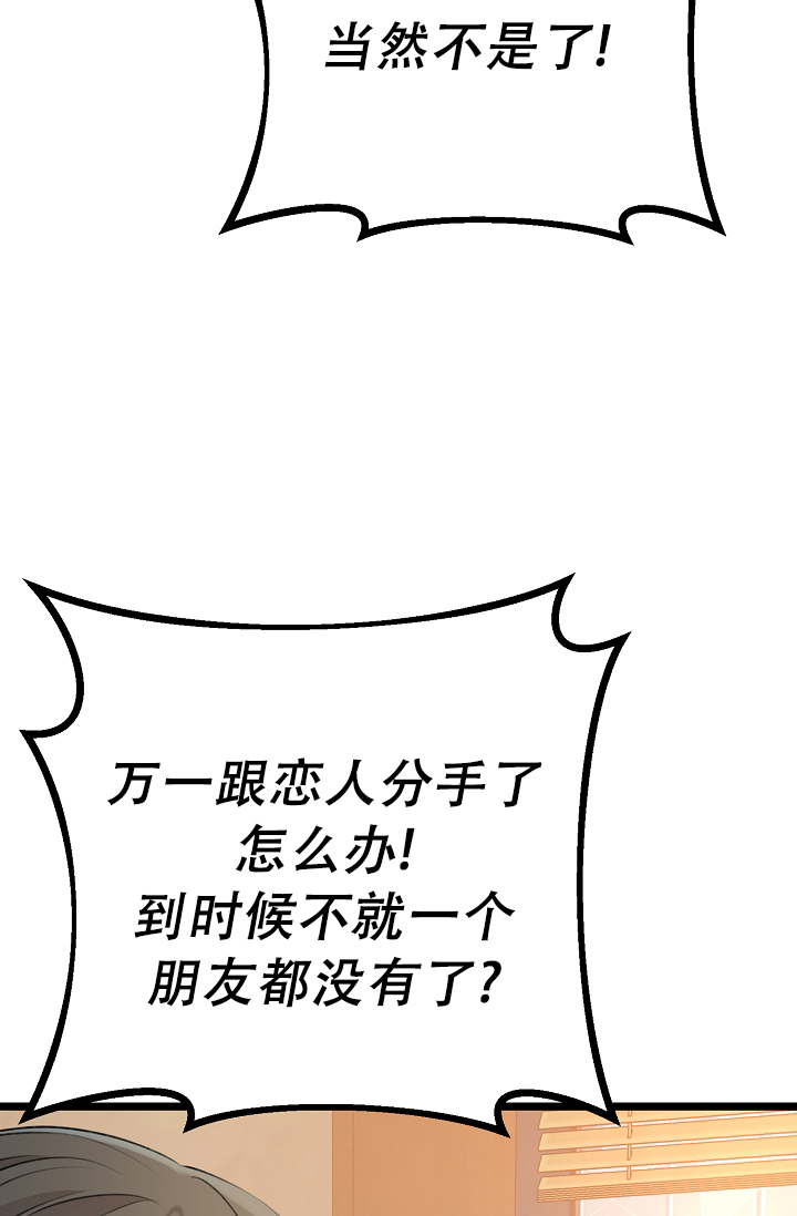 《沐浴阳光》漫画最新章节第10话免费下拉式在线观看章节第【53】张图片