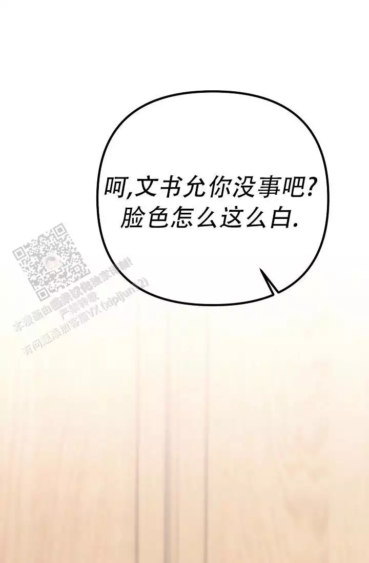 《沐浴阳光》漫画最新章节第16话免费下拉式在线观看章节第【67】张图片