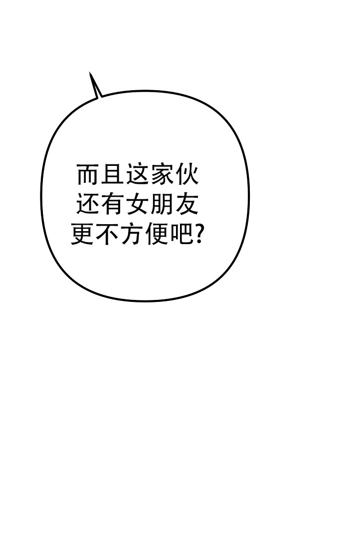 《沐浴阳光》漫画最新章节第8话免费下拉式在线观看章节第【77】张图片