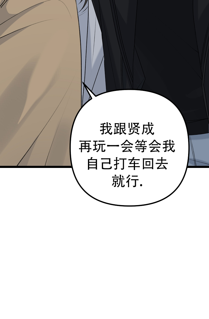 《沐浴阳光》漫画最新章节第9话免费下拉式在线观看章节第【101】张图片