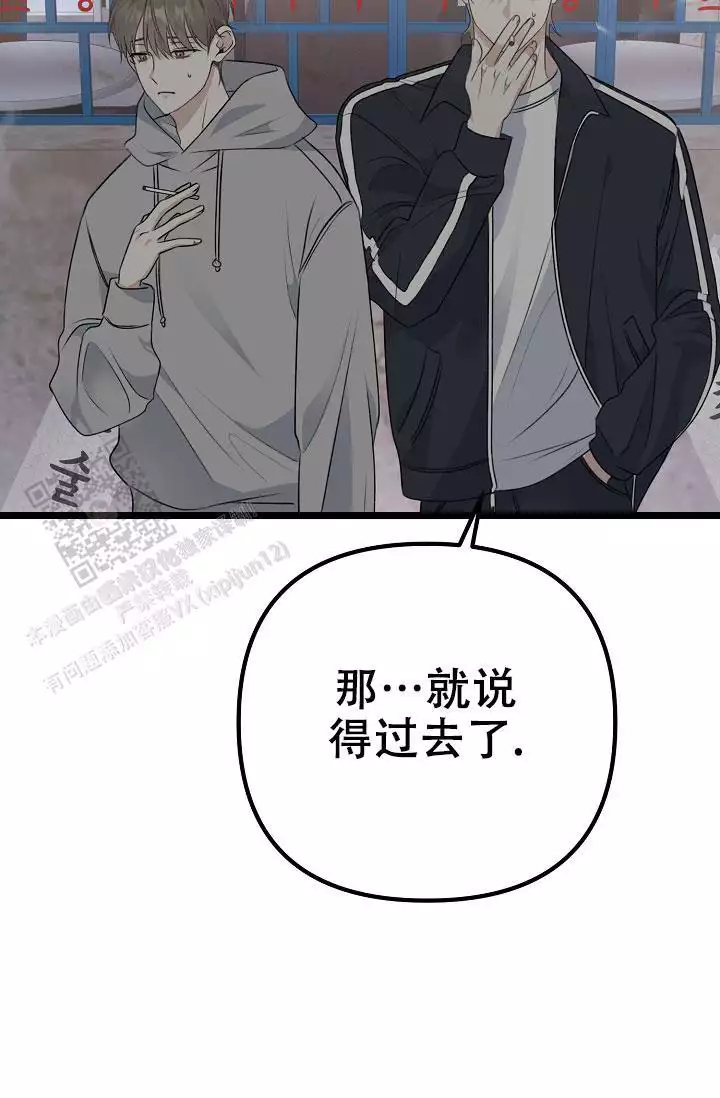 《沐浴阳光》漫画最新章节第17话免费下拉式在线观看章节第【113】张图片