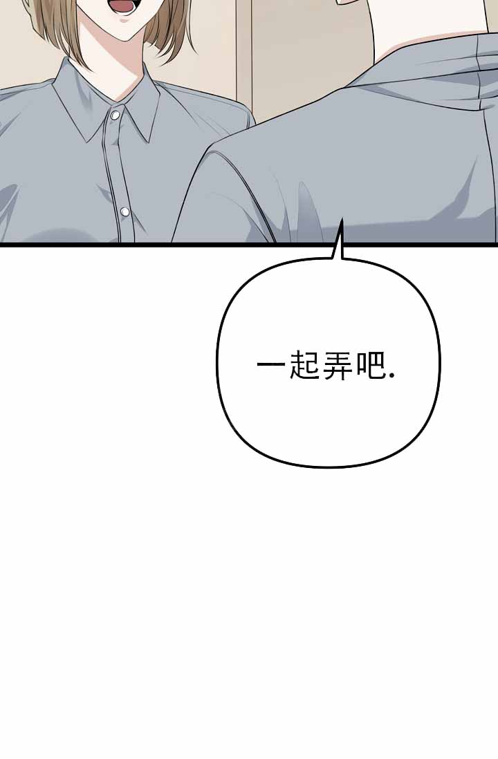 《沐浴阳光》漫画最新章节第7话免费下拉式在线观看章节第【43】张图片