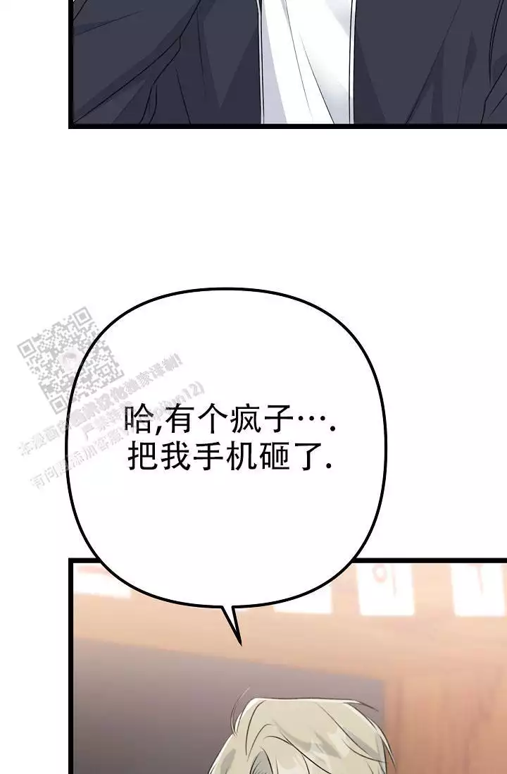 《沐浴阳光》漫画最新章节第17话免费下拉式在线观看章节第【51】张图片