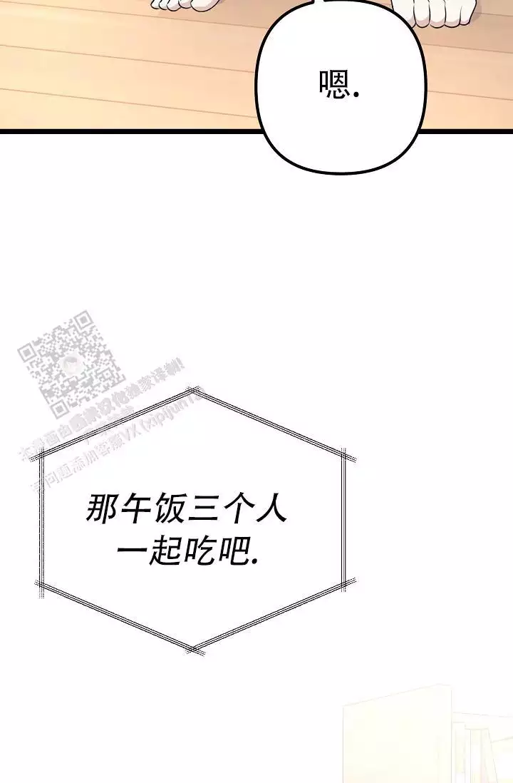 《沐浴阳光》漫画最新章节第15话免费下拉式在线观看章节第【87】张图片