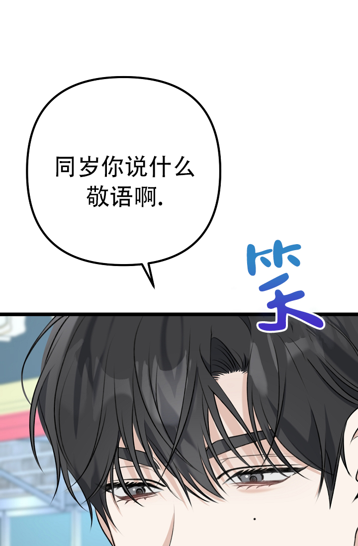 《沐浴阳光》漫画最新章节第9话免费下拉式在线观看章节第【11】张图片