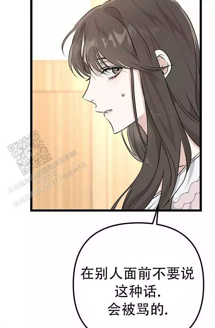 《沐浴阳光》漫画最新章节第16话免费下拉式在线观看章节第【57】张图片