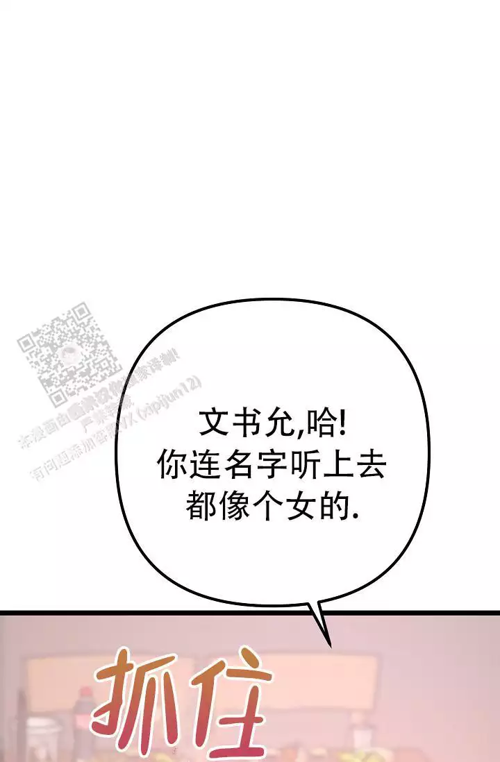 《沐浴阳光》漫画最新章节第14话免费下拉式在线观看章节第【43】张图片