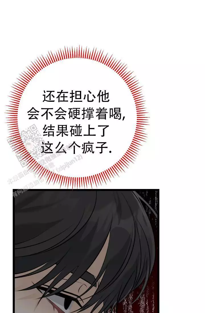 《沐浴阳光》漫画最新章节第14话免费下拉式在线观看章节第【97】张图片