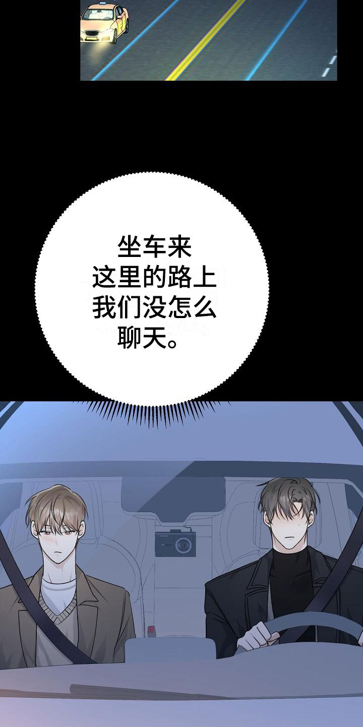 《沐浴阳光》漫画最新章节第3话免费下拉式在线观看章节第【33】张图片