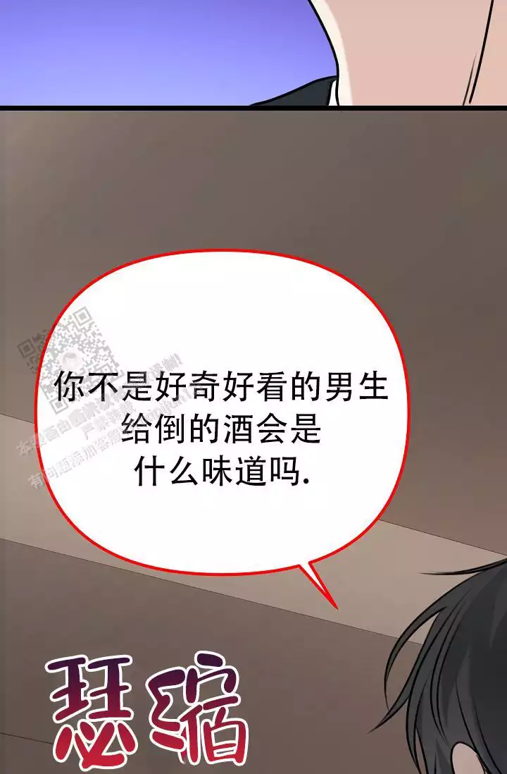 《沐浴阳光》漫画最新章节第14话免费下拉式在线观看章节第【117】张图片