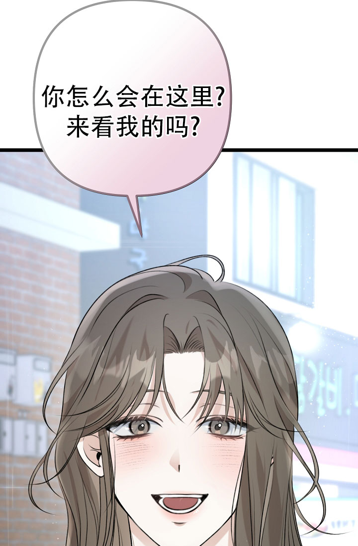 《沐浴阳光》漫画最新章节第8话免费下拉式在线观看章节第【123】张图片