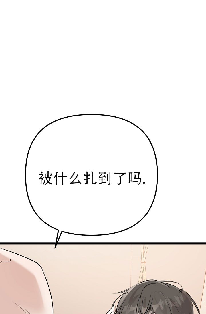 《沐浴阳光》漫画最新章节第5话免费下拉式在线观看章节第【25】张图片