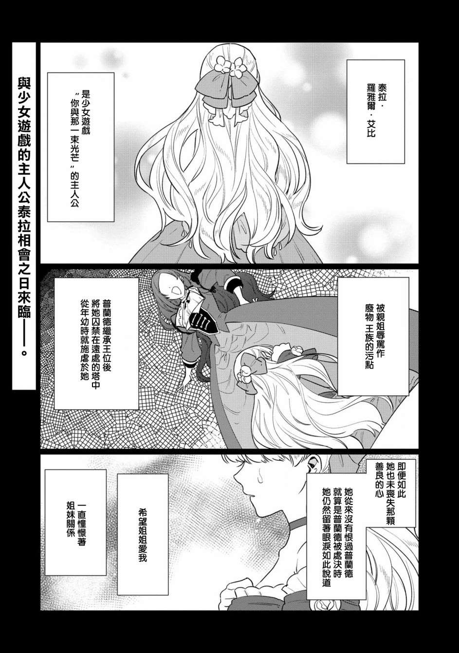 《悲剧始作俑者 最强异端、幕后黑手女王，为了人民鞠躬尽瘁》漫画最新章节第5话免费下拉式在线观看章节第【1】张图片