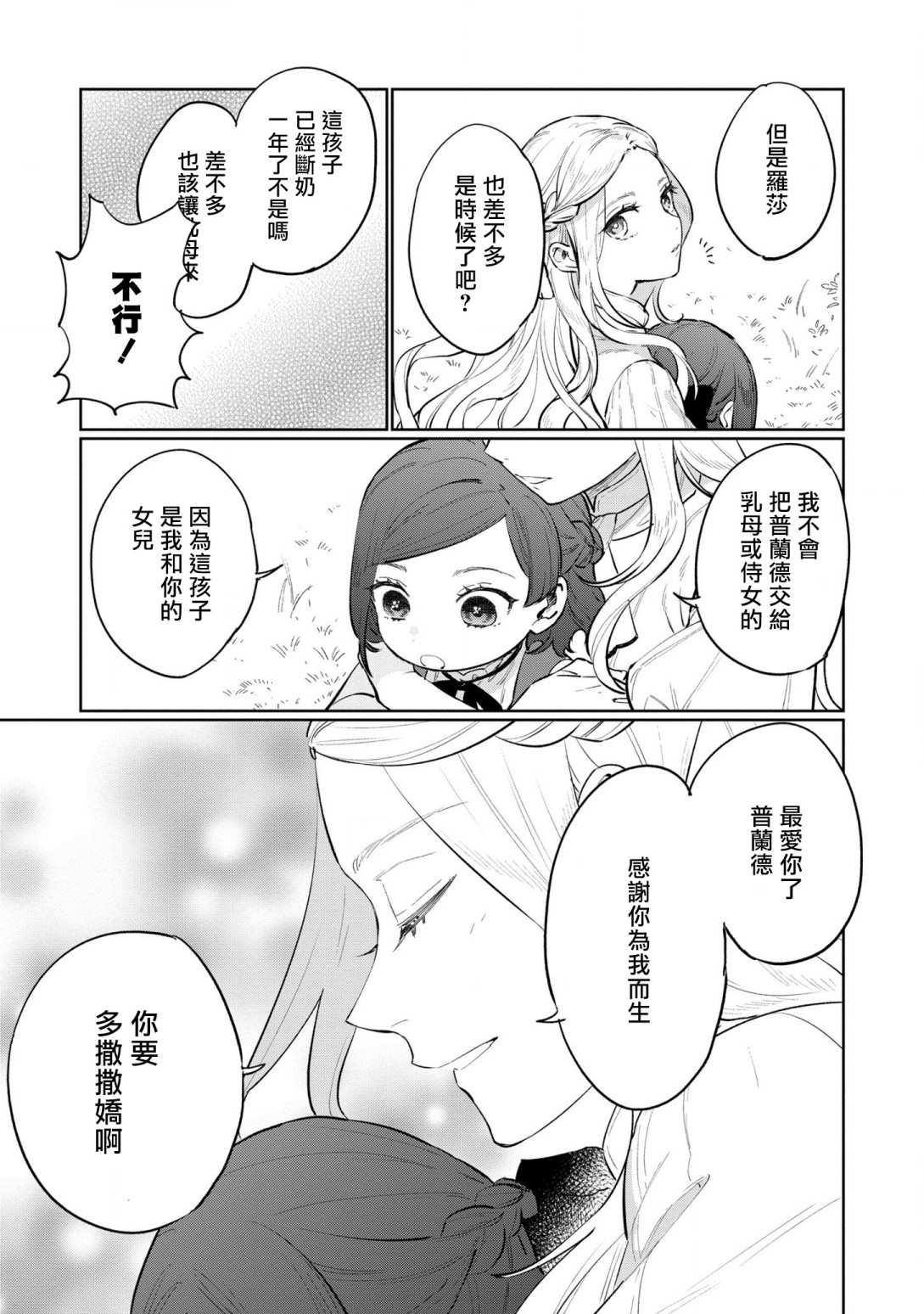 《悲剧始作俑者 最强异端、幕后黑手女王，为了人民鞠躬尽瘁》漫画最新章节番外01免费下拉式在线观看章节第【9】张图片