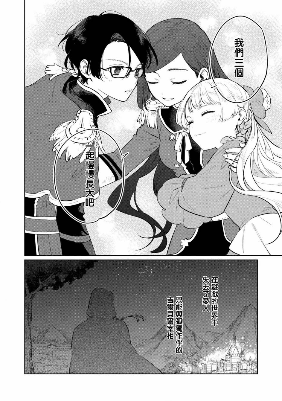 《悲剧始作俑者 最强异端、幕后黑手女王，为了人民鞠躬尽瘁》漫画最新章节第15话免费下拉式在线观看章节第【28】张图片