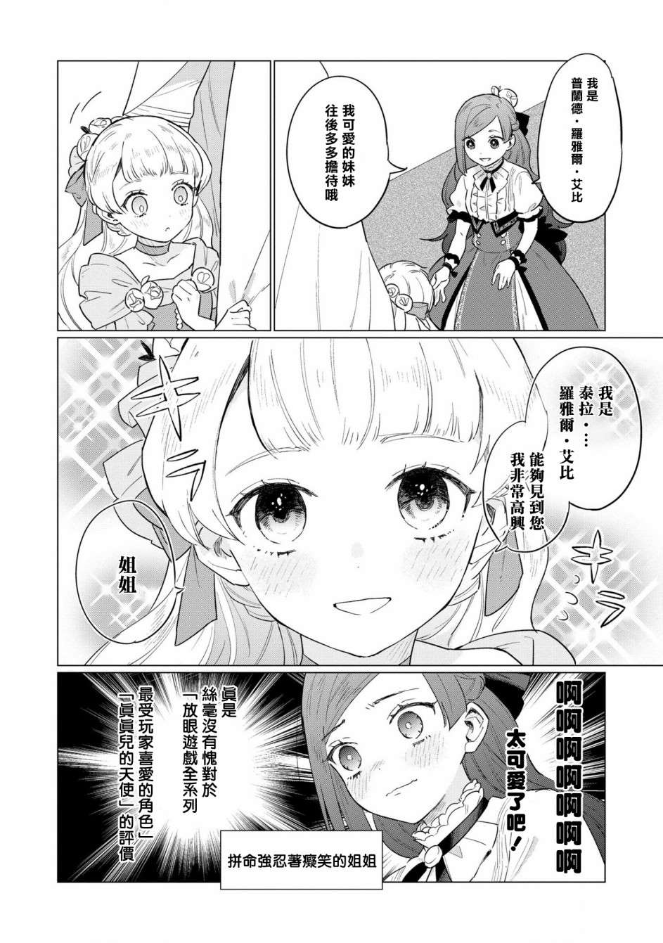 《悲剧始作俑者 最强异端、幕后黑手女王，为了人民鞠躬尽瘁》漫画最新章节第5话免费下拉式在线观看章节第【12】张图片