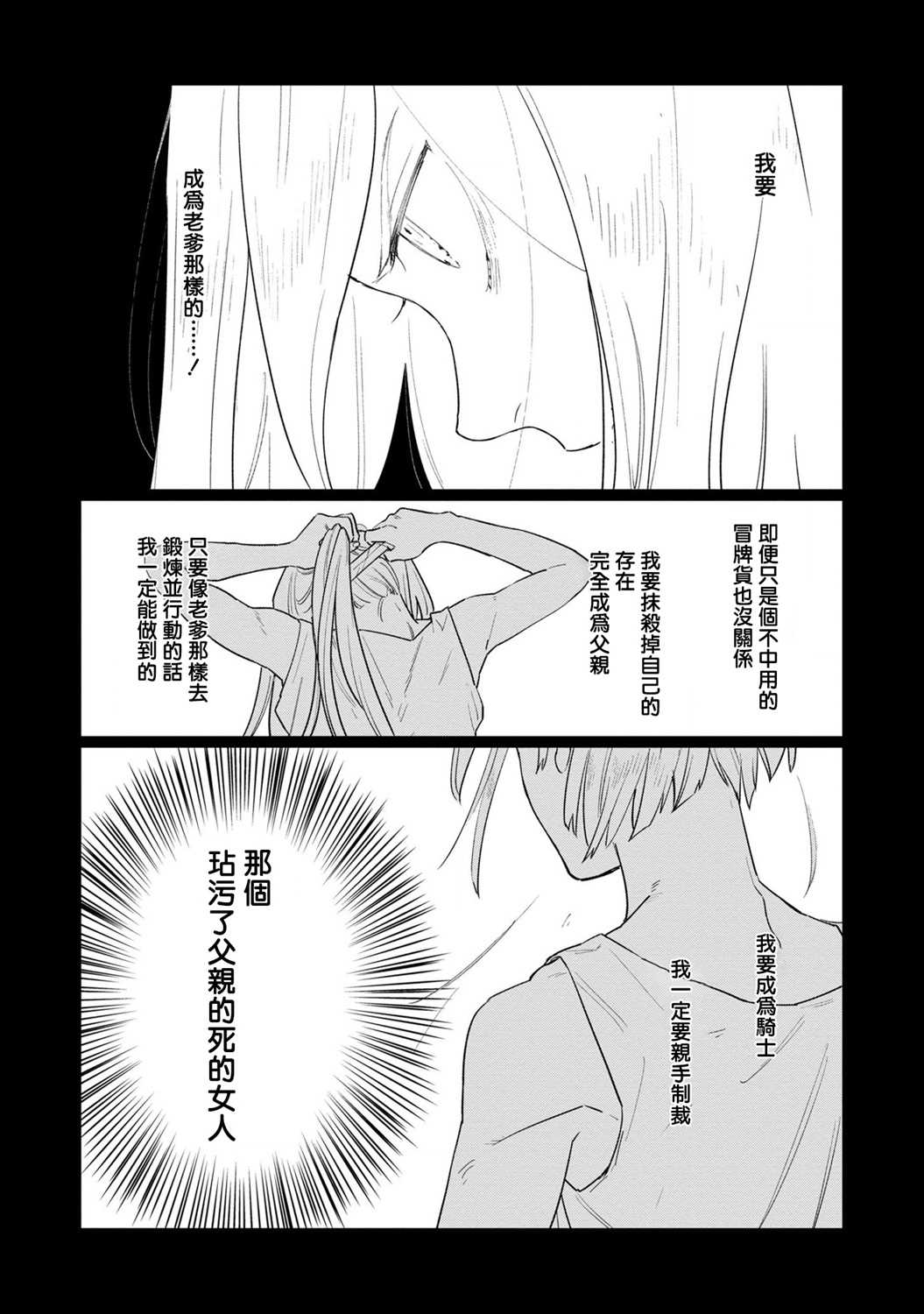 《悲剧始作俑者 最强异端、幕后黑手女王，为了人民鞠躬尽瘁》漫画最新章节第9话免费下拉式在线观看章节第【5】张图片