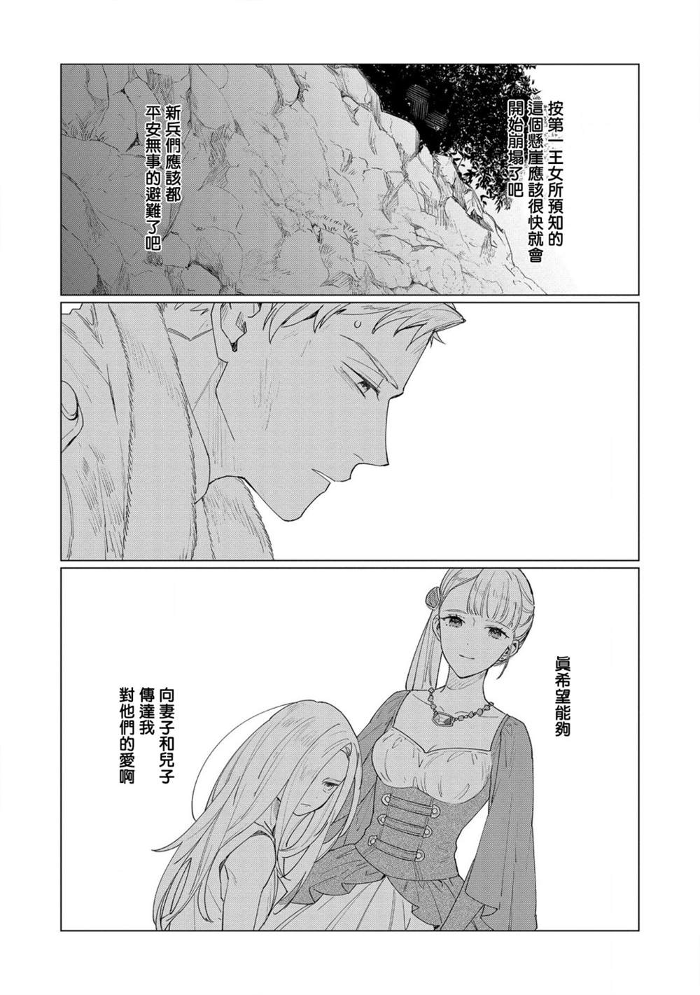 《悲剧始作俑者 最强异端、幕后黑手女王，为了人民鞠躬尽瘁》漫画最新章节第7话免费下拉式在线观看章节第【2】张图片