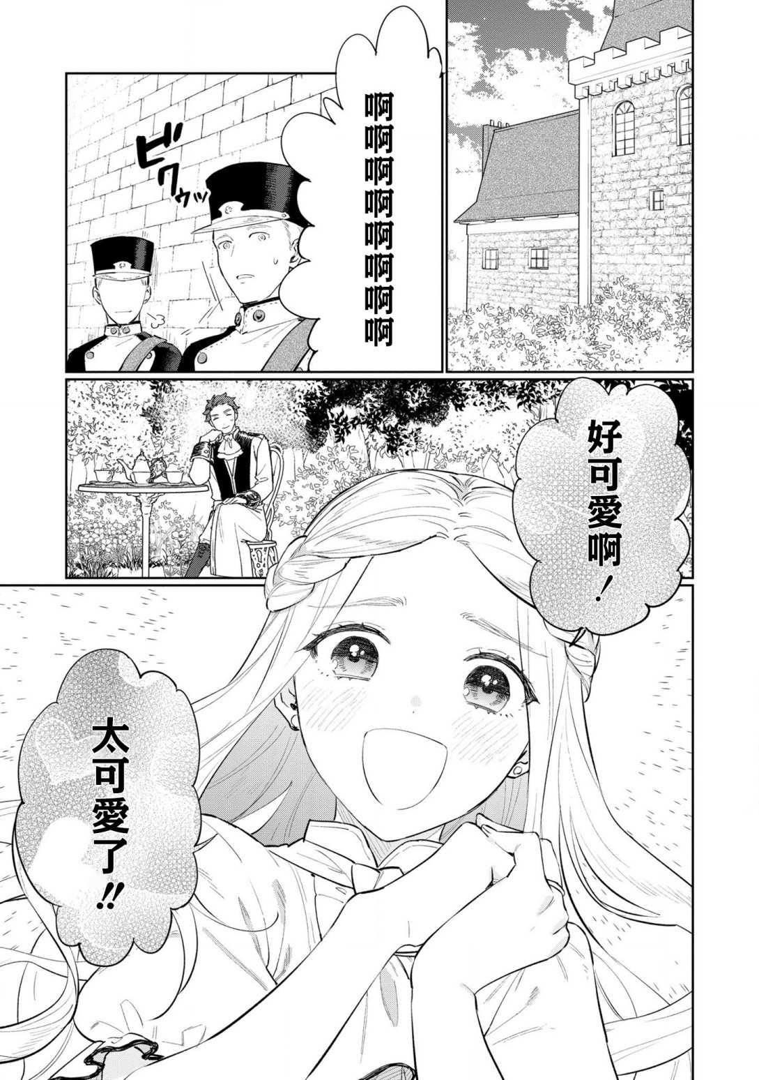 《悲剧始作俑者 最强异端、幕后黑手女王，为了人民鞠躬尽瘁》漫画最新章节番外01免费下拉式在线观看章节第【7】张图片