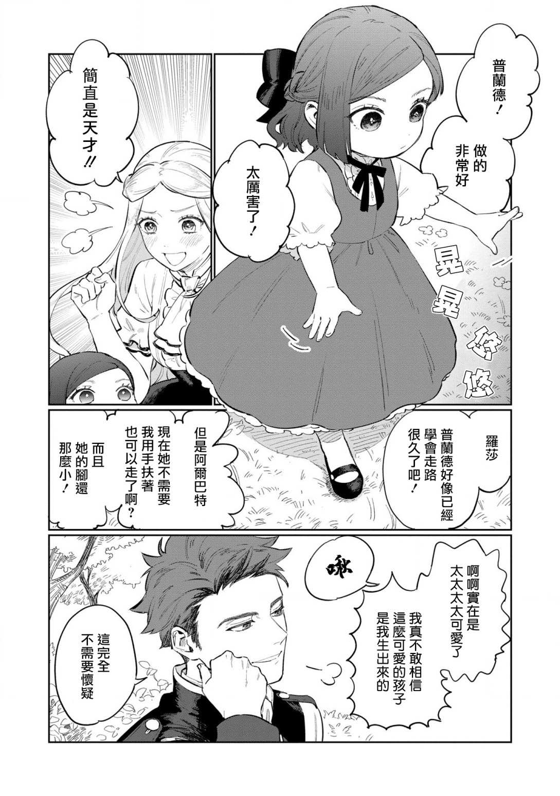 《悲剧始作俑者 最强异端、幕后黑手女王，为了人民鞠躬尽瘁》漫画最新章节番外01免费下拉式在线观看章节第【8】张图片